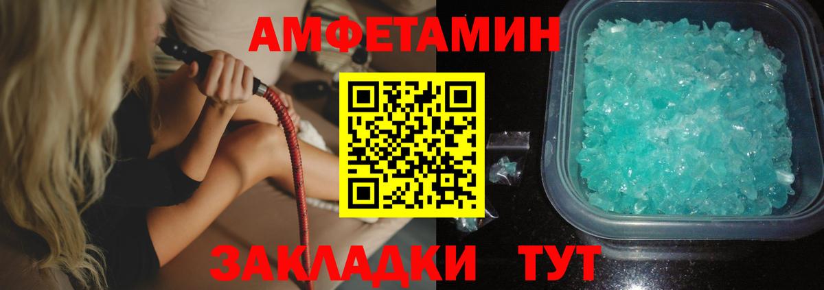 Амфетамин Розовый  Вход с VPN  АМФ  Алушта  Амфетамин 