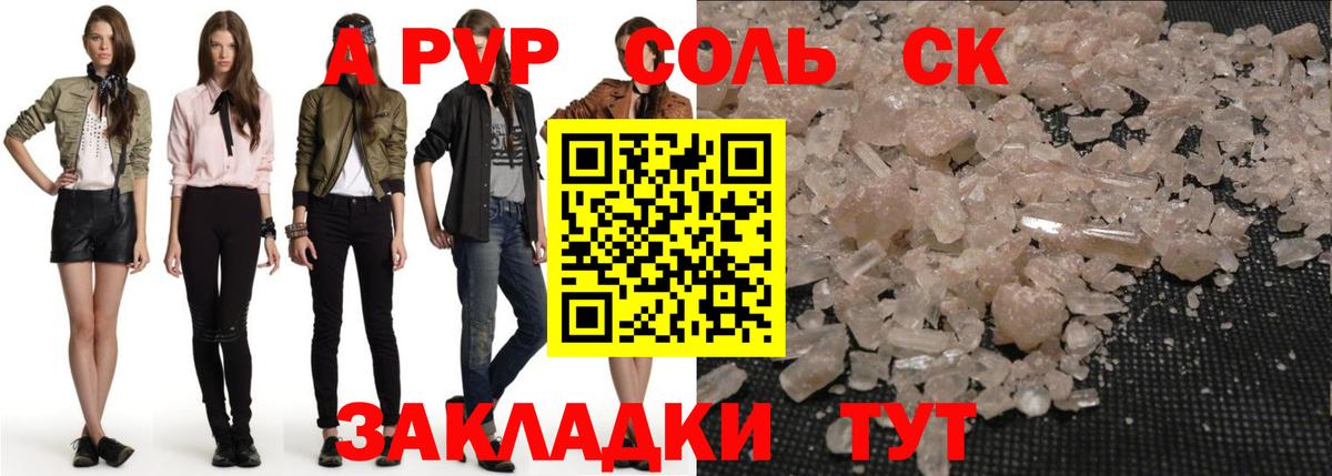 Alpha PVP крисы CK  Alpha-PVP  Алушта  A-PVP VHQ  Вход с VPN 