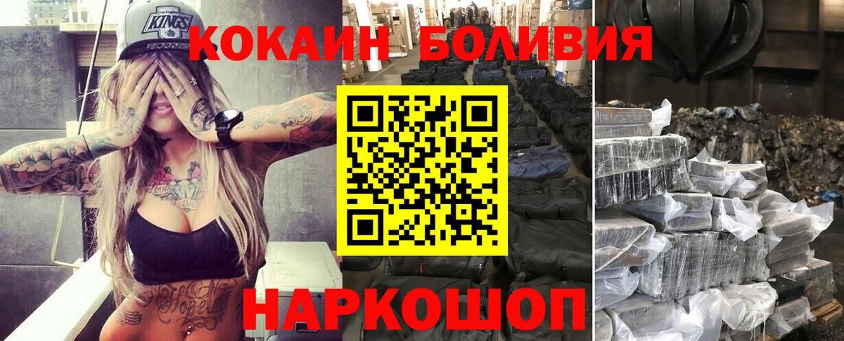 COCAIN  Вход с VPN  Алушта  Кокаин 99% 