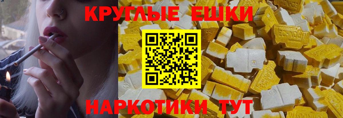 ЭКСТАЗИ TESLA  Вход с VPN  Алушта  Ecstasy louis Vuitton 