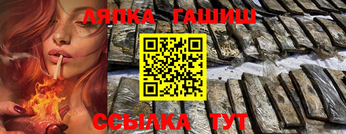 ГАШ Ice-O-Lator  Гашиш Cannabis  Алушта  Вход с VPN 