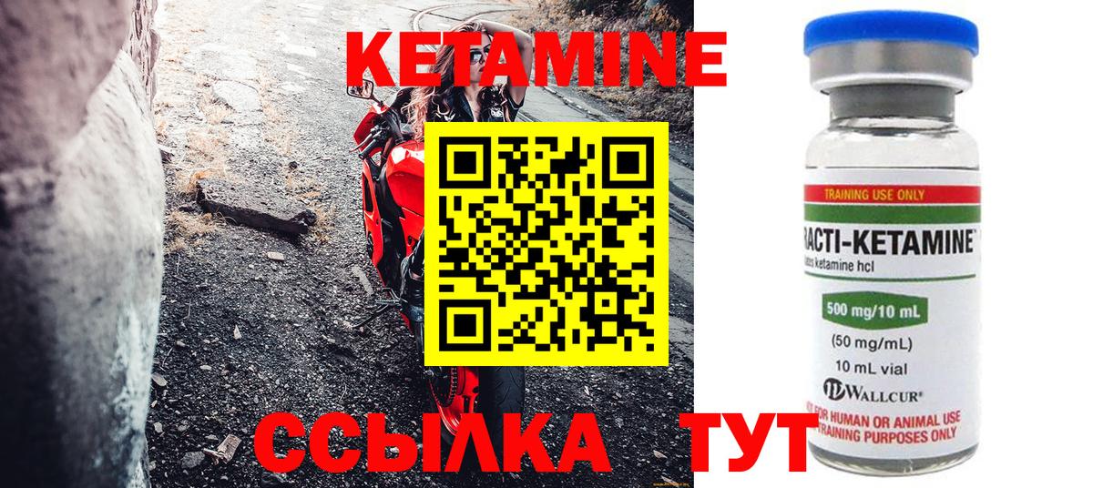 Кетамин VHQ  Вход с VPN  Алушта  КЕТАМИН VHQ 