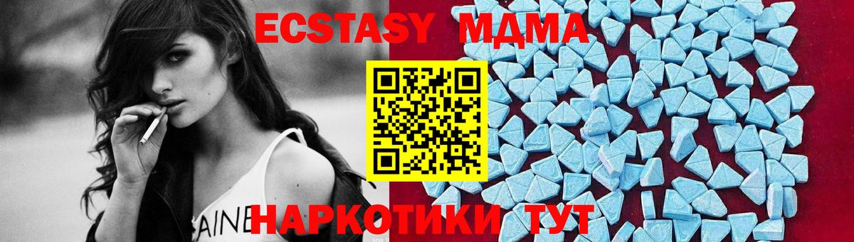Алушта  MDMA молли  Вход с VPN  МДМА кристаллы 