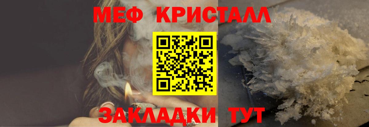 МЕФ 4 MMC  МЯУ-МЯУ мука  Вход с VPN  Меф  Алушта 