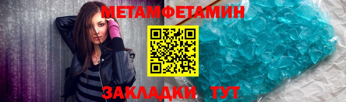 МЕТАМФЕТАМИН кристалл  Вход с VPN  Алушта  МЕТАМФЕТАМИН кристалл 