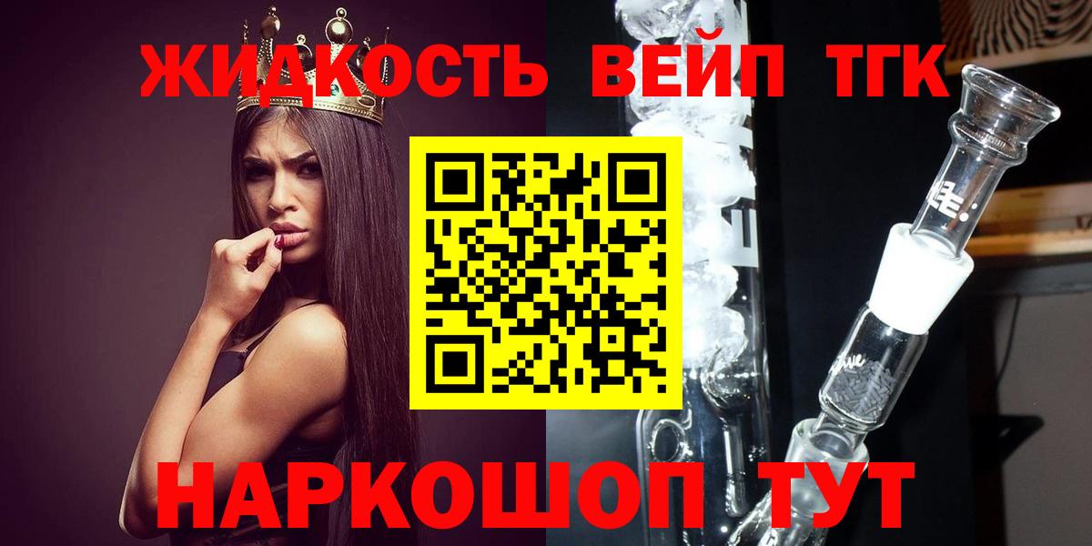 ТГК Wax Алушта
